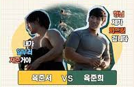 육준서 육준희