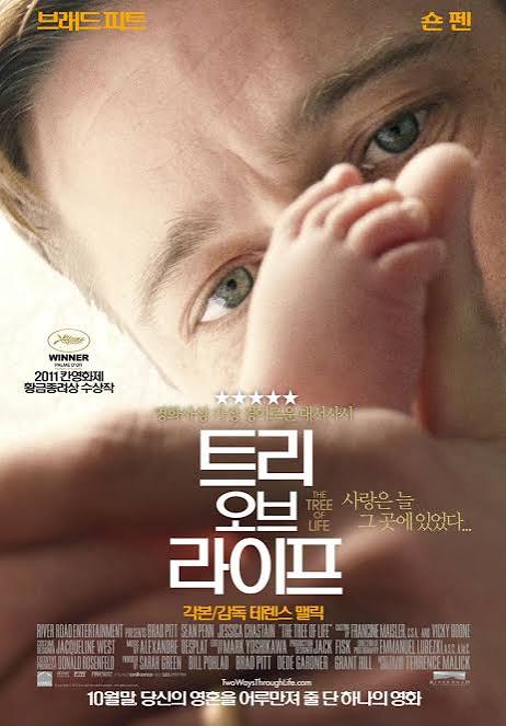 트리 오브 라이프 포스터