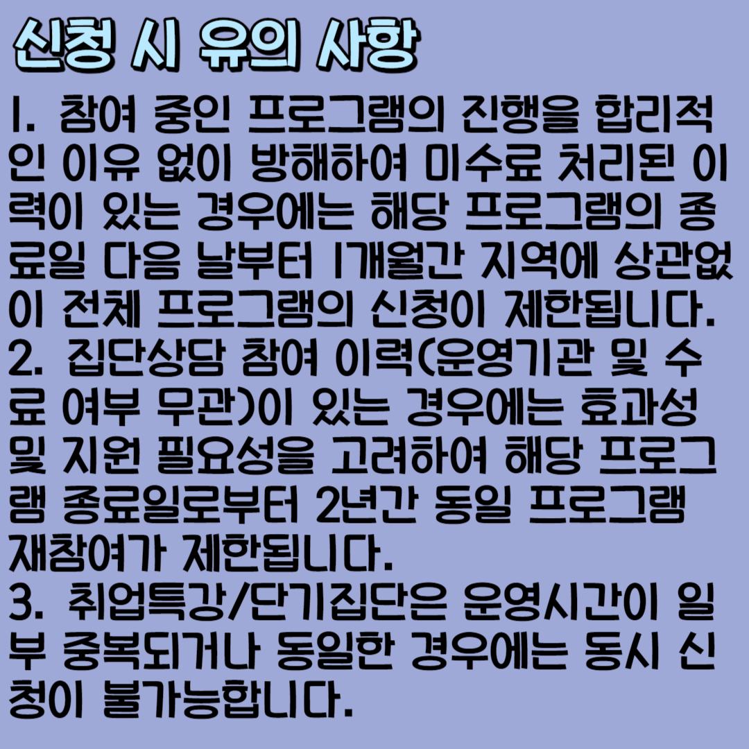취업희망 프로그램