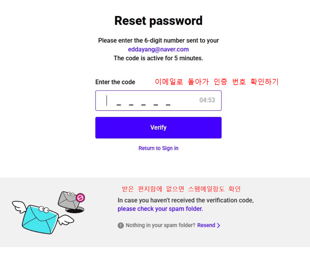 포메리움 비밀번호 찾기 4