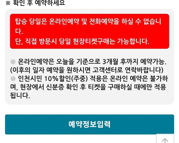 영종도 레일바이크 가격 예약 할인 받는방법