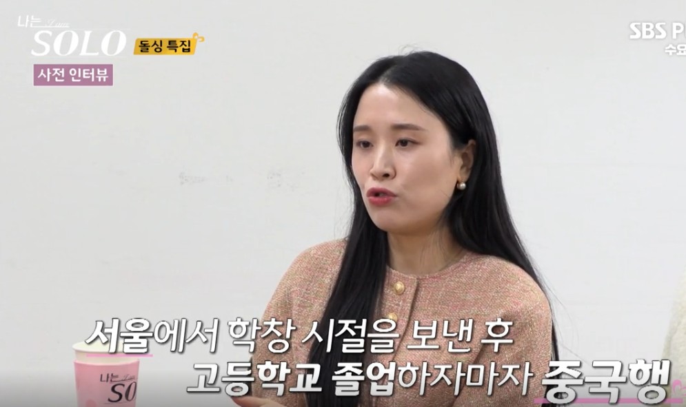 나는솔로 22기 여자 직업 자기소개 돌싱 특집