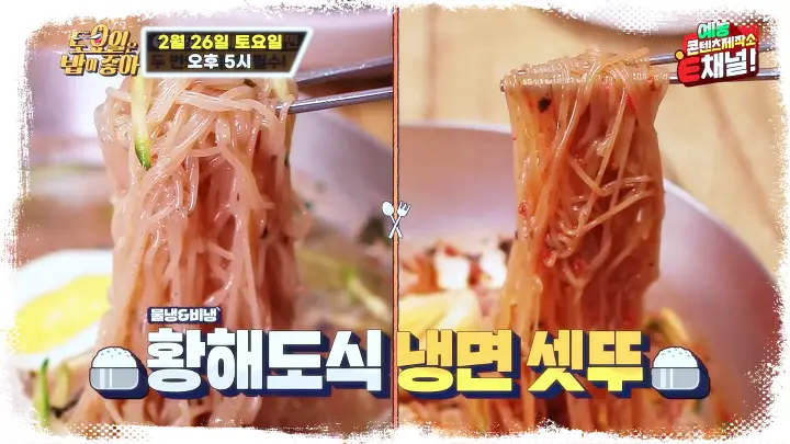 토요일은-밥이좋아-토밥즈-황해도식-냉면-만두-물냉면-비빔냉면-맛집