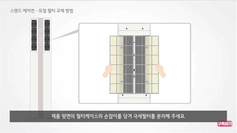 <출처-LG전자> 극세필터 분리후 내부필터 빼기