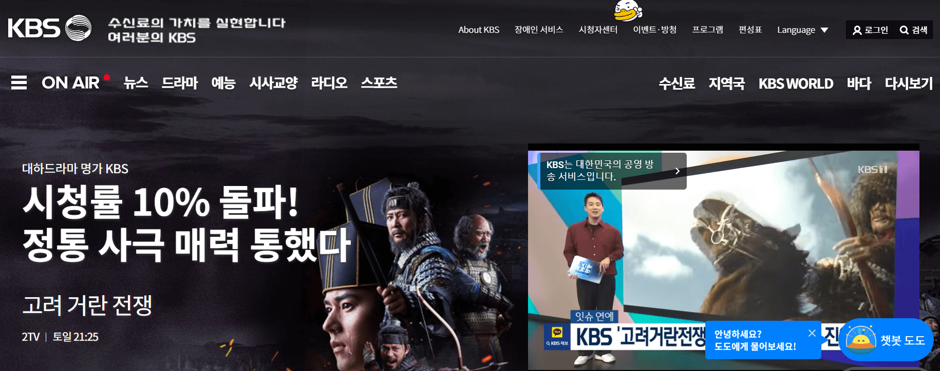 2023 KBS 연기대상 투표방법