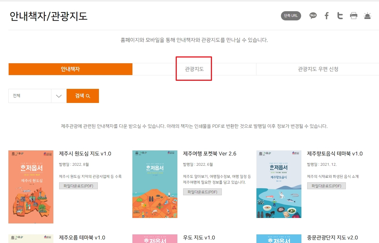 관광지도 탭이 선택된 페이지 화면