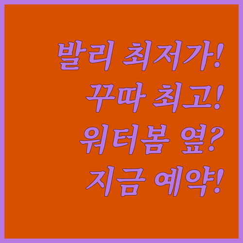 발리 여행 꾸따 투반 지역 최고 위치..