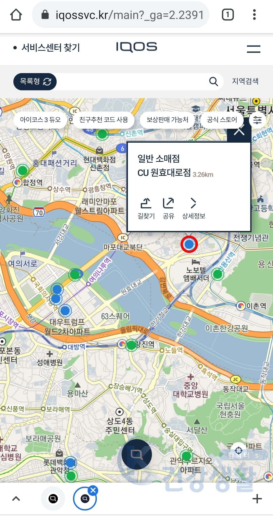 판매점 지도 확인