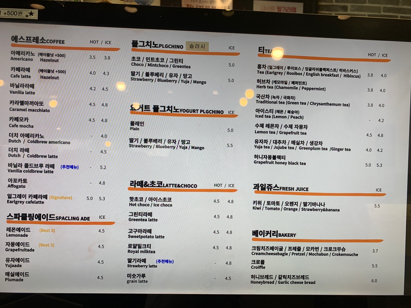 왕십리 카페 플레이그라운드 메뉴판