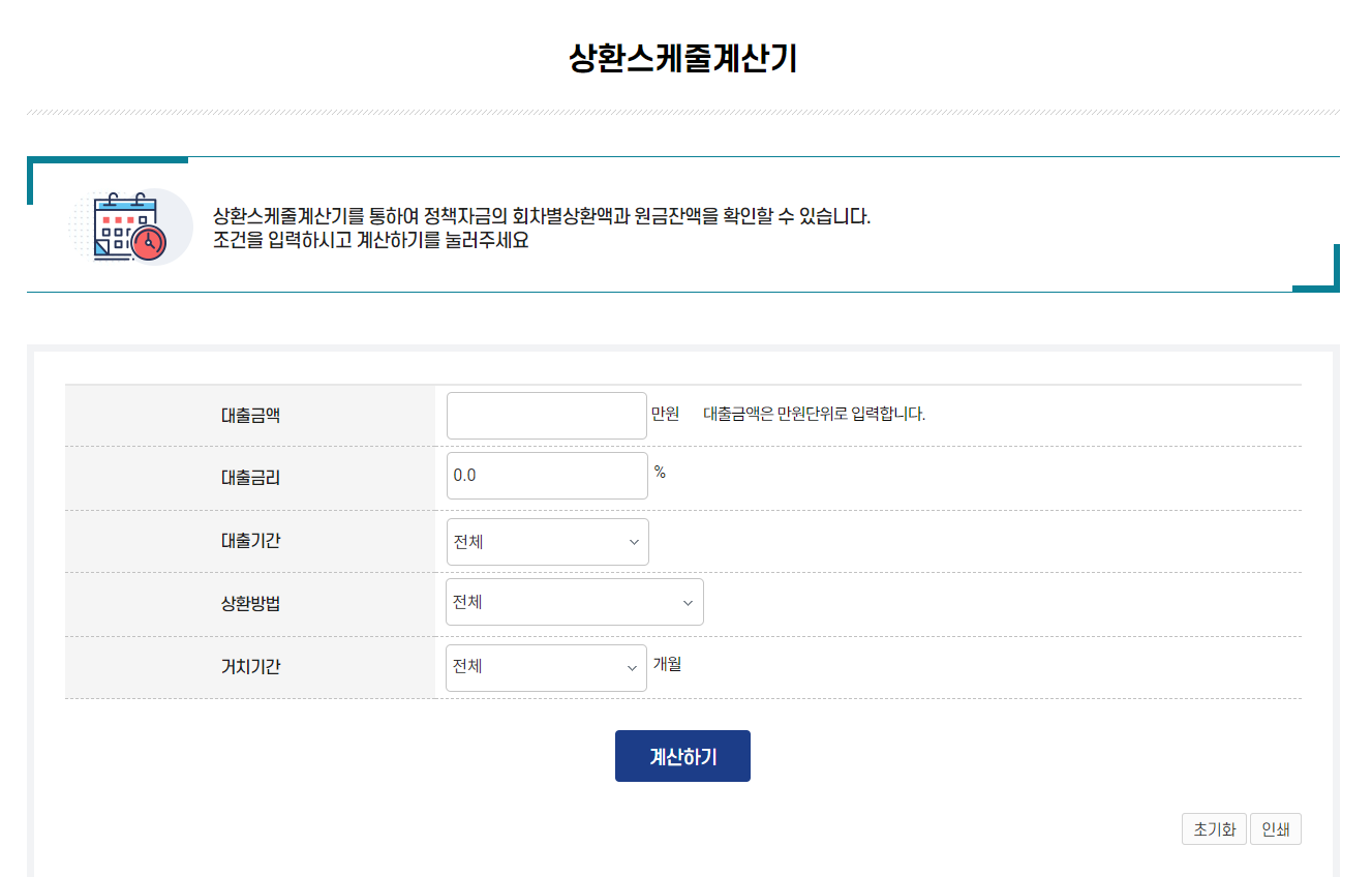 소상공인 정책자금 대리대출 주요은행 및 금융기관 총정리