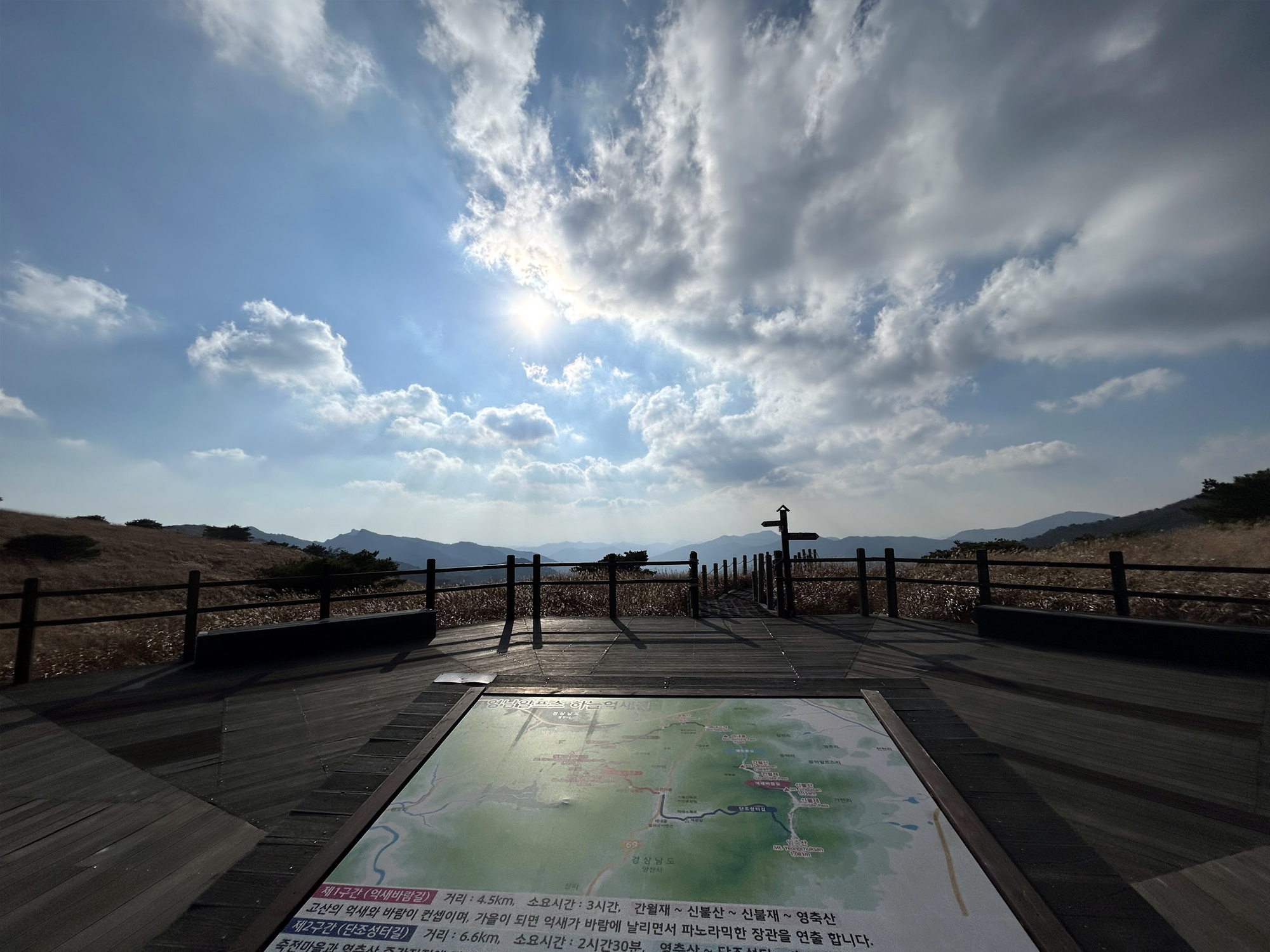 신불재 데크 풍경