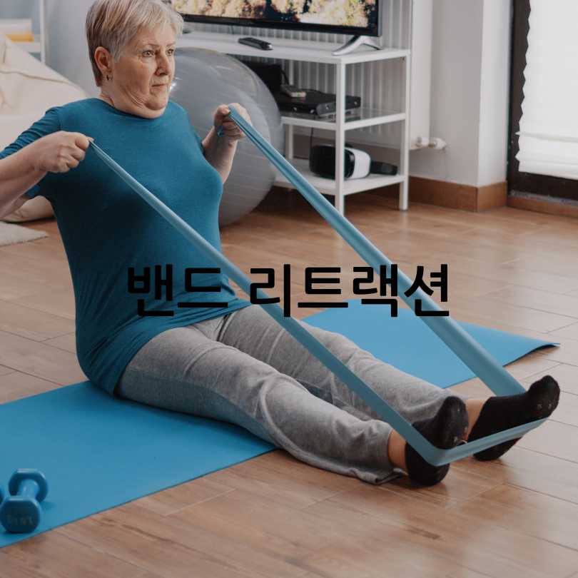 라운드 숄더 교정운동