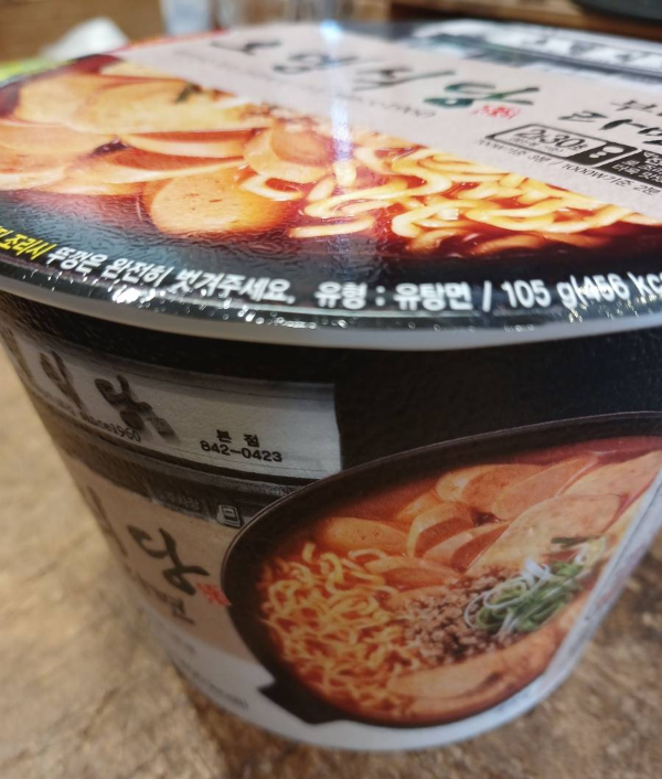 CU 부대라면