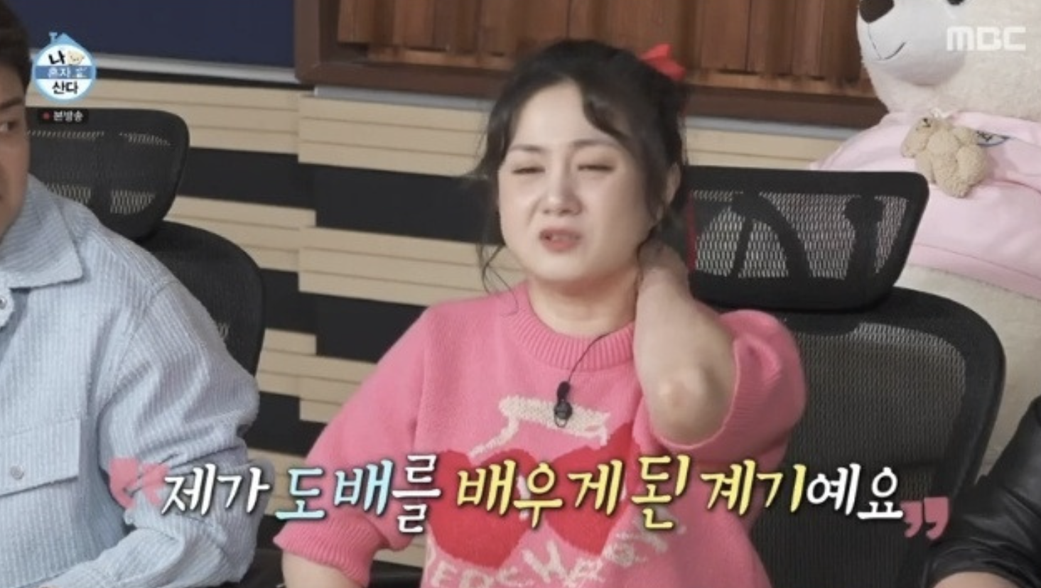 MBC 나혼산, 박나래의 효심과 자기관리