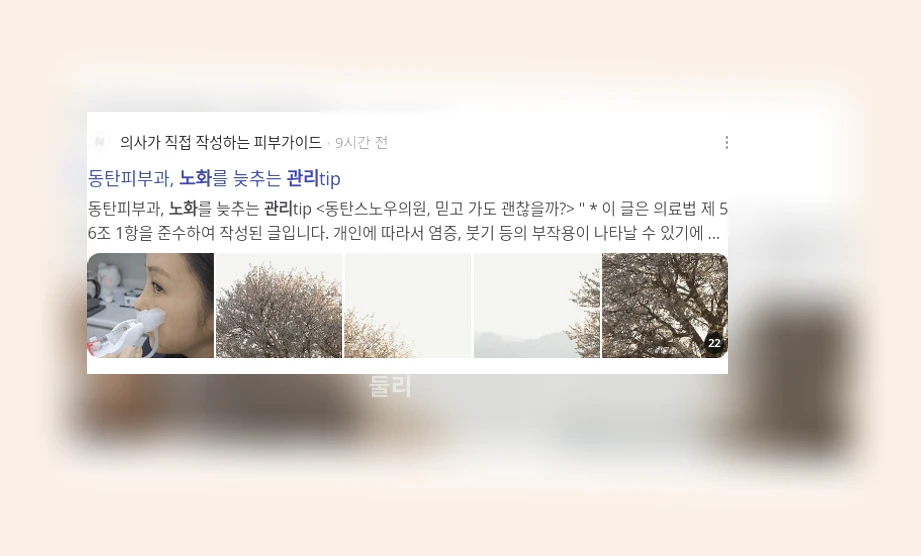 노화 관리_3_subsection