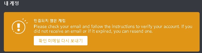디스코드-이메일-안옴