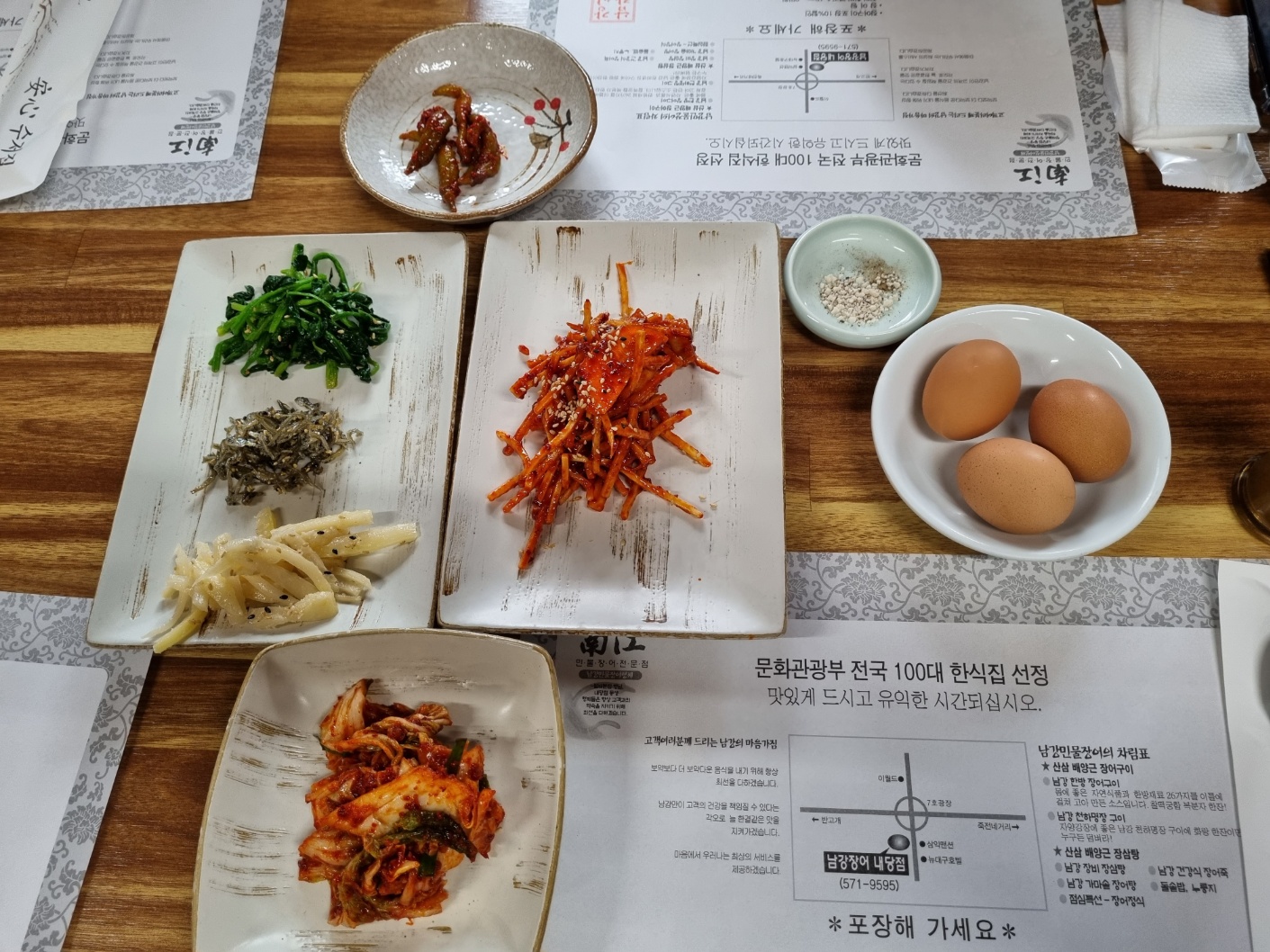 기본밑반찬