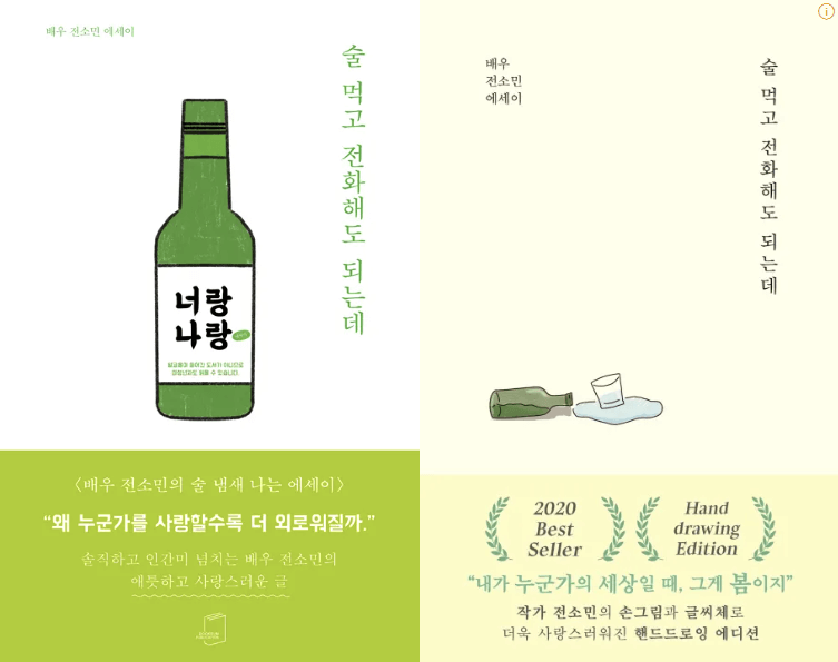 전소민 런닝맨 하차 마지막 녹화