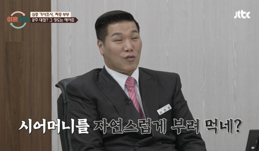이혼숙려캠프 짜증부부