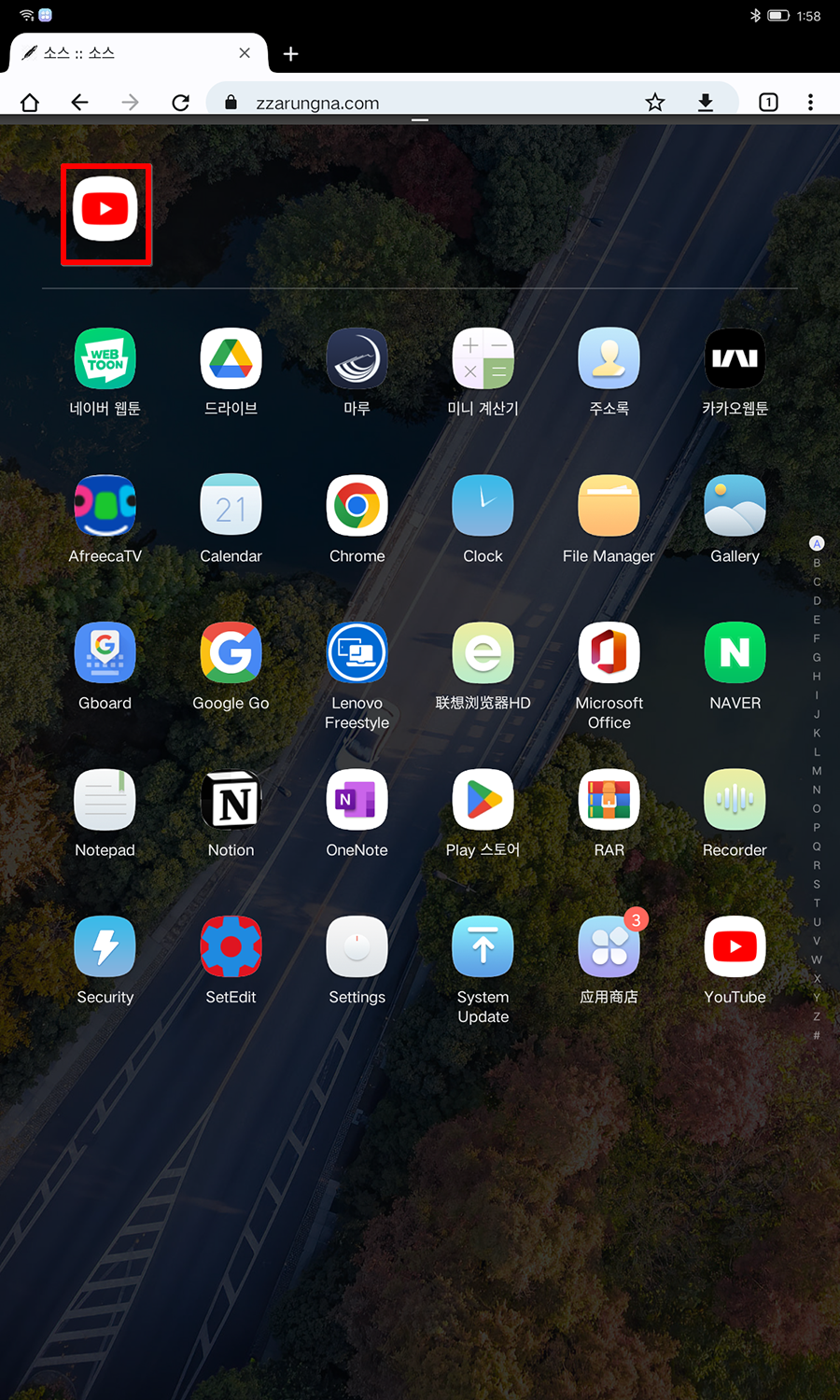 레노버 패드 화면분할 앱선택