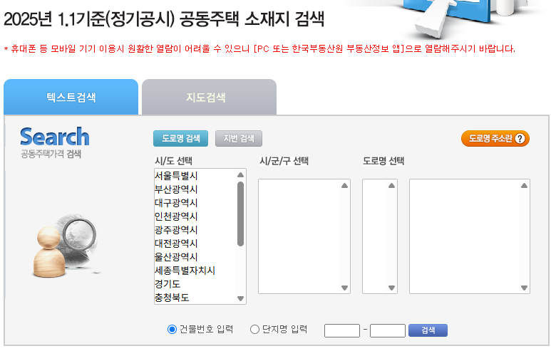 작년 6월 등기한 6억 아파트 올해 첫 재산세 납부기간 계산 방법3