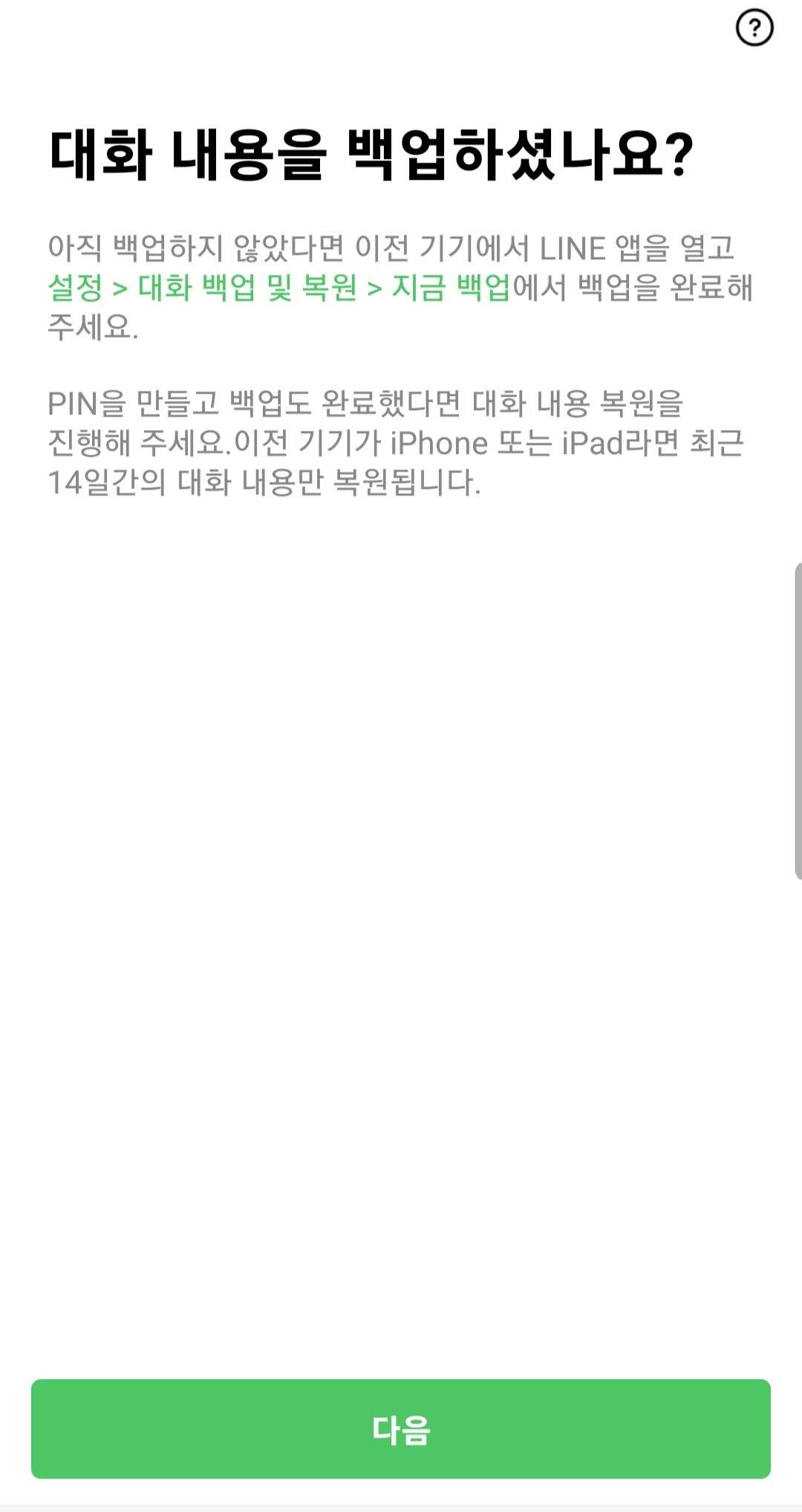 네이버