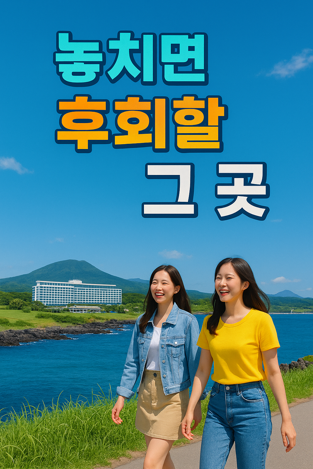 양양 서피비치 완전정복