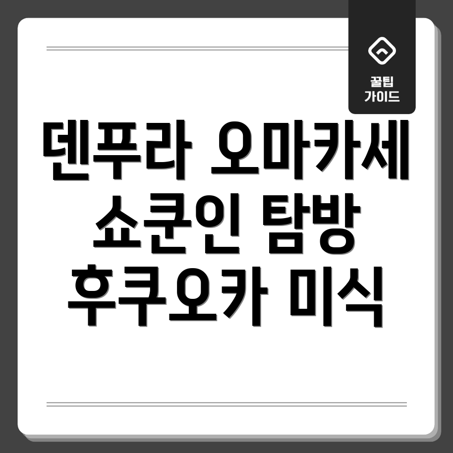 쇼쿤인 마츠다