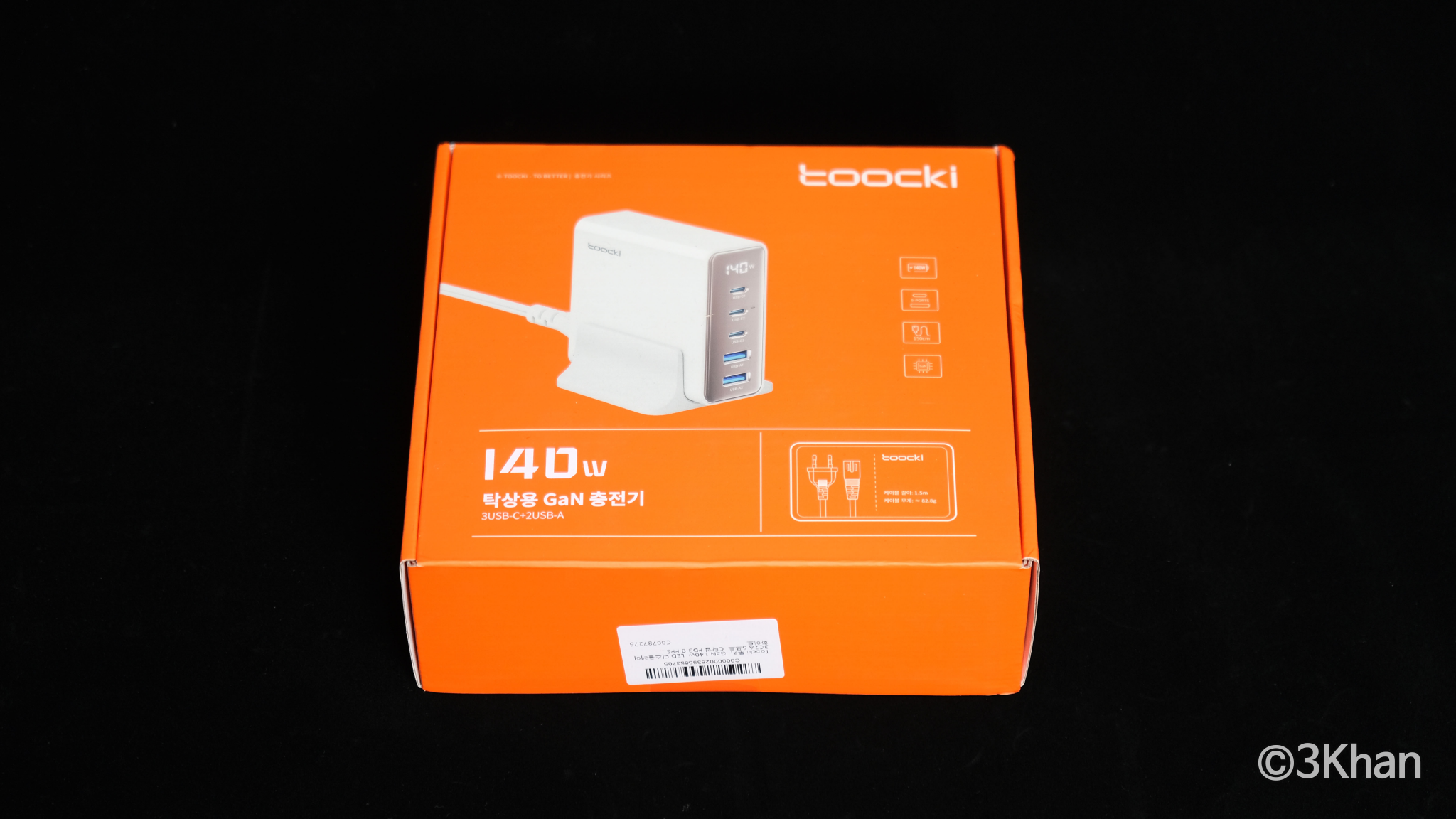 투키 충전기 박스