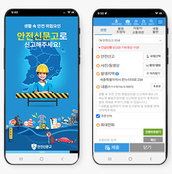 주정차위반 과태료 조회 방법