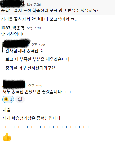 캠퍼와의 대화