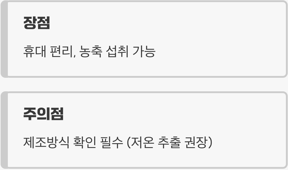 간편한 한 포, 양배추즙의 두 얼굴