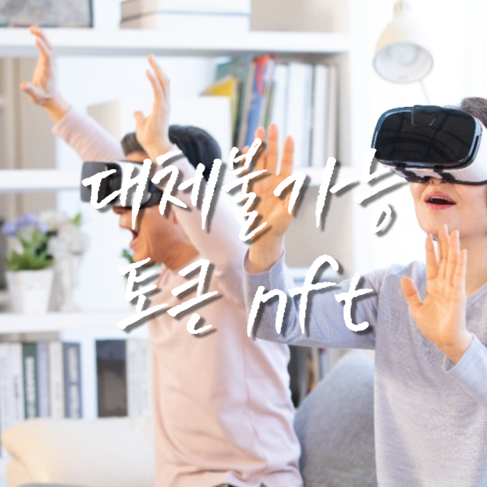 가상세계-미래