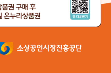 온누리상품권 15% 할인 설 명절