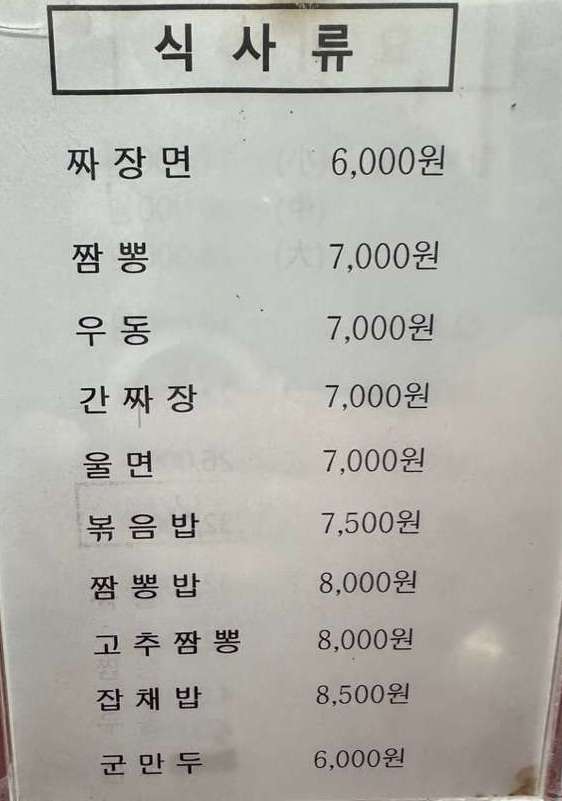 메뉴판