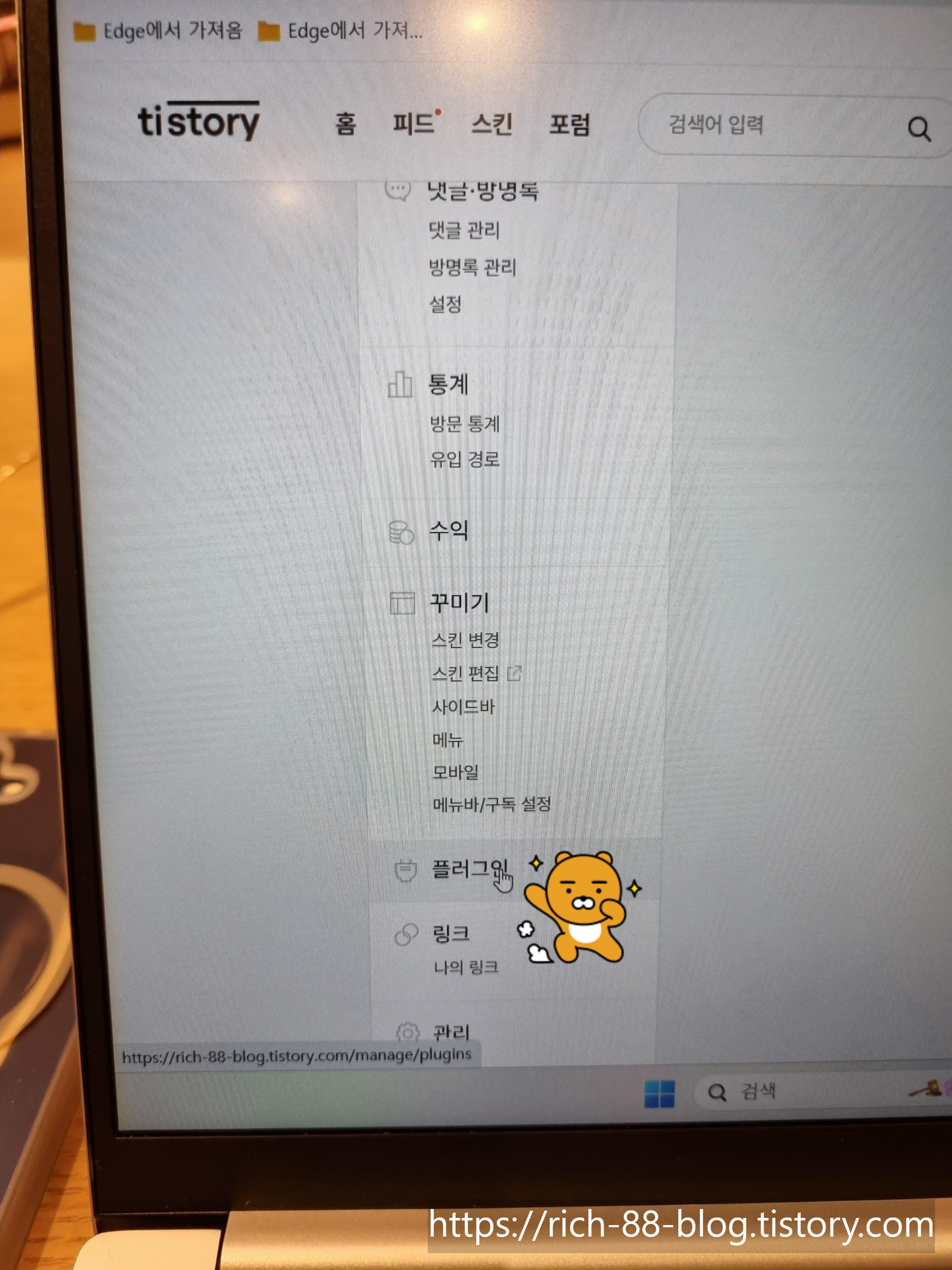 당신만 모르는 구글 애드센스 신청하는 법 (👴시니어 따라하기 2탄👵💬)