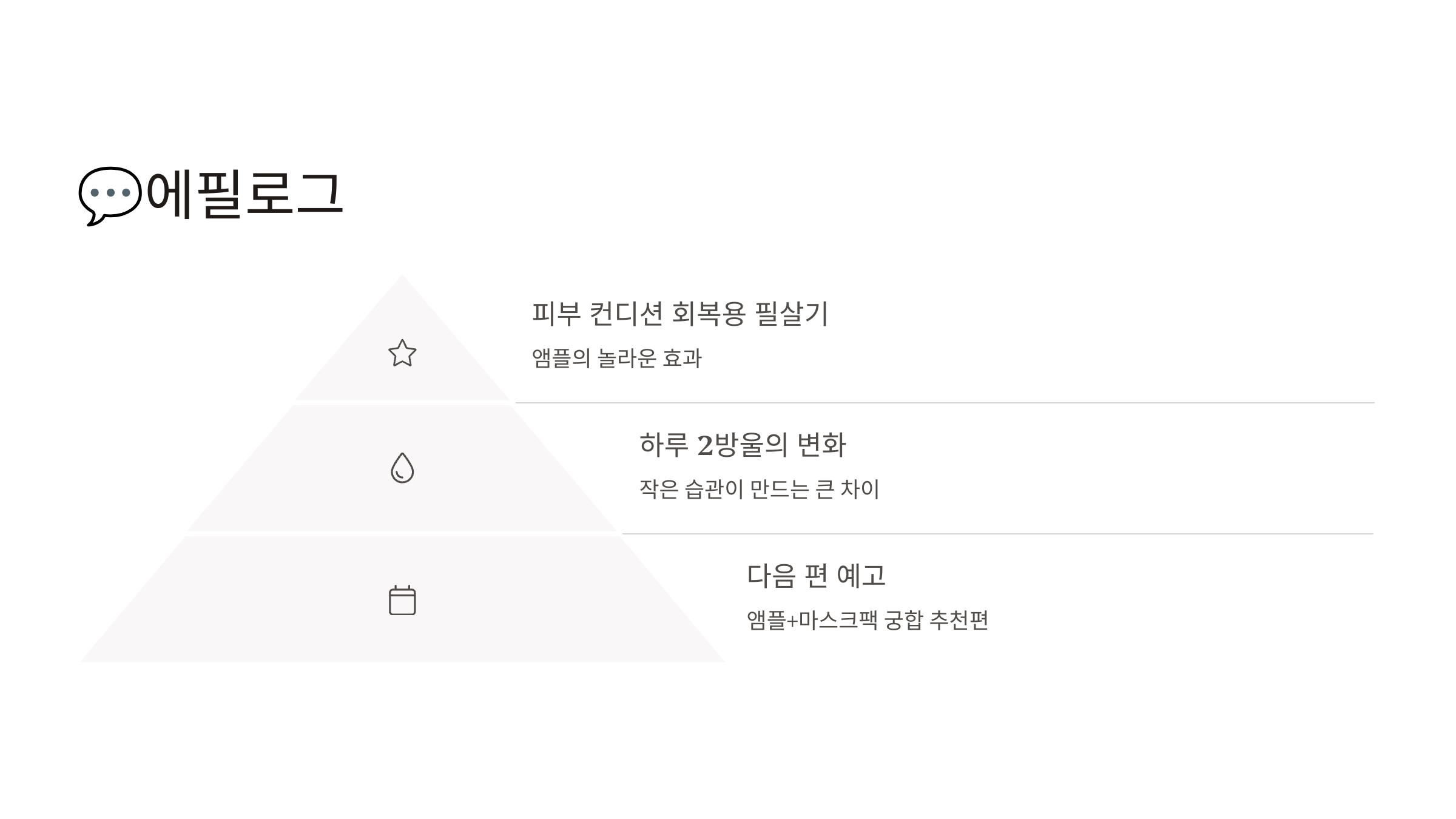 남성-피부관리-핵심!-얼굴-앰플-추천-완벽-정리-11