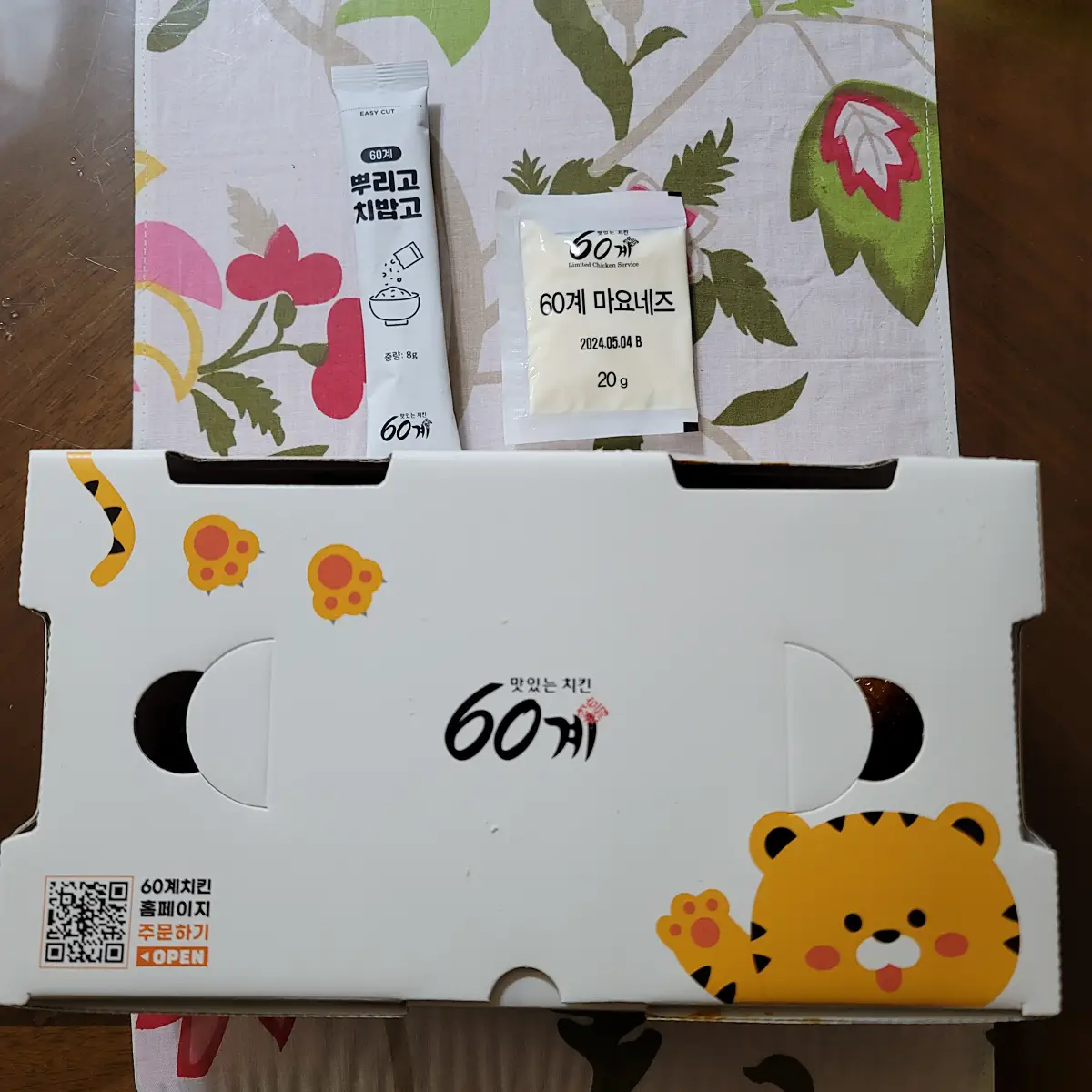 60계치킨-하하핫치킨-포장상자