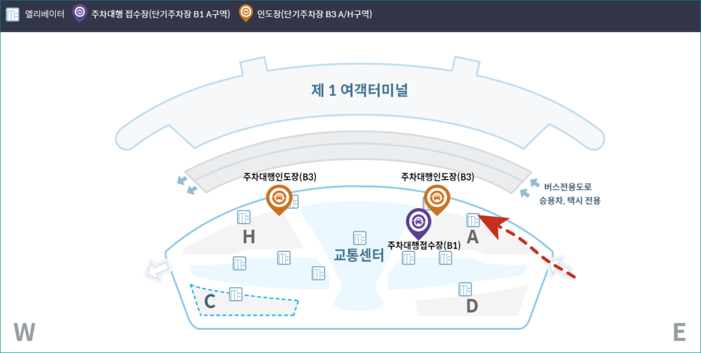 제1여객터미널 주차대행 위치