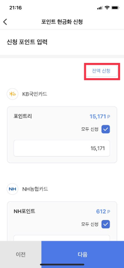 어카운트인포4