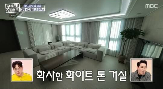 장동민 신혼집