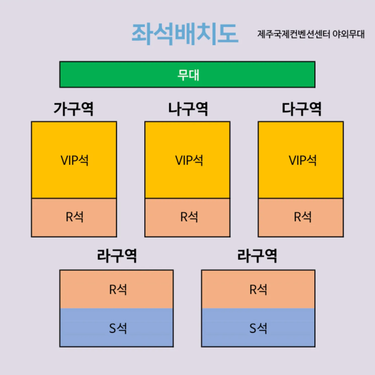 송가인 제주콘서트
