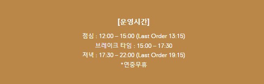 정식당 운영시간