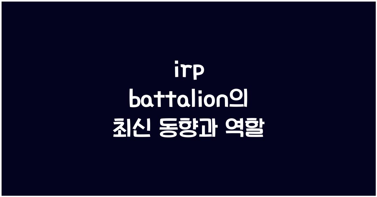 irp battalion
