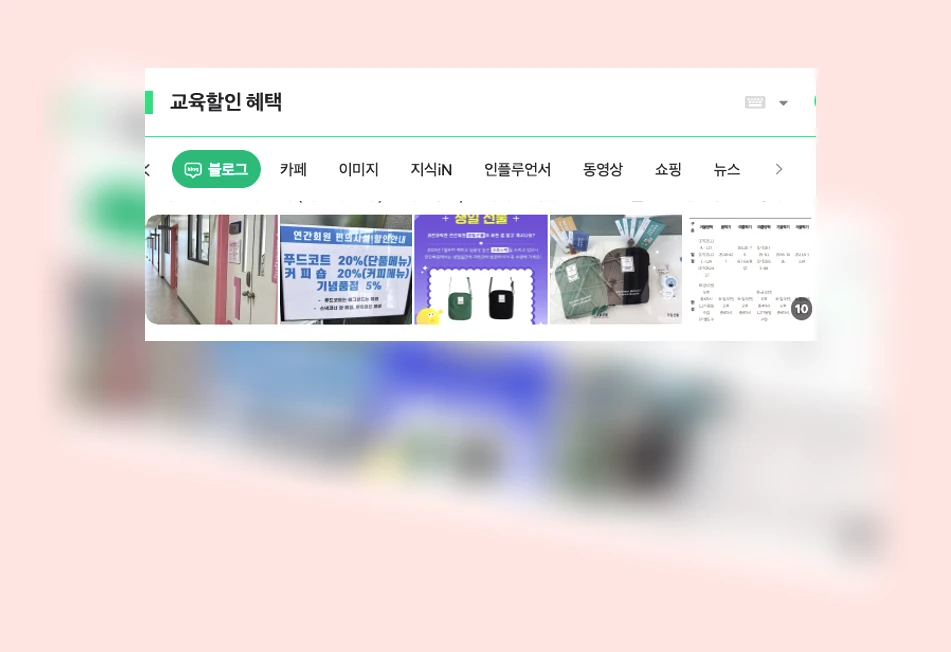 교육할인 혜택_1