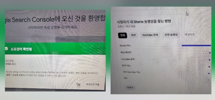 티스토리 구글 서치콘솔 승인 화면