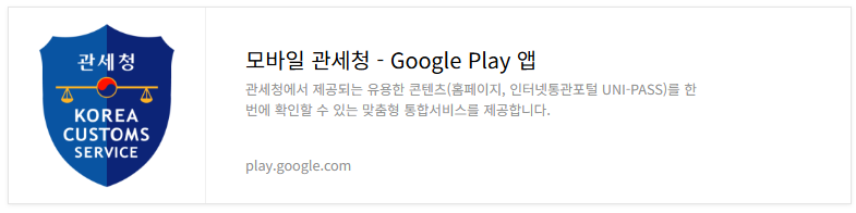 통관번호 재발급