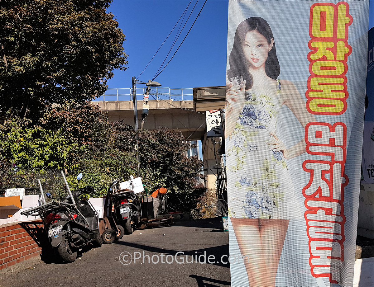 마장동 먹자골목