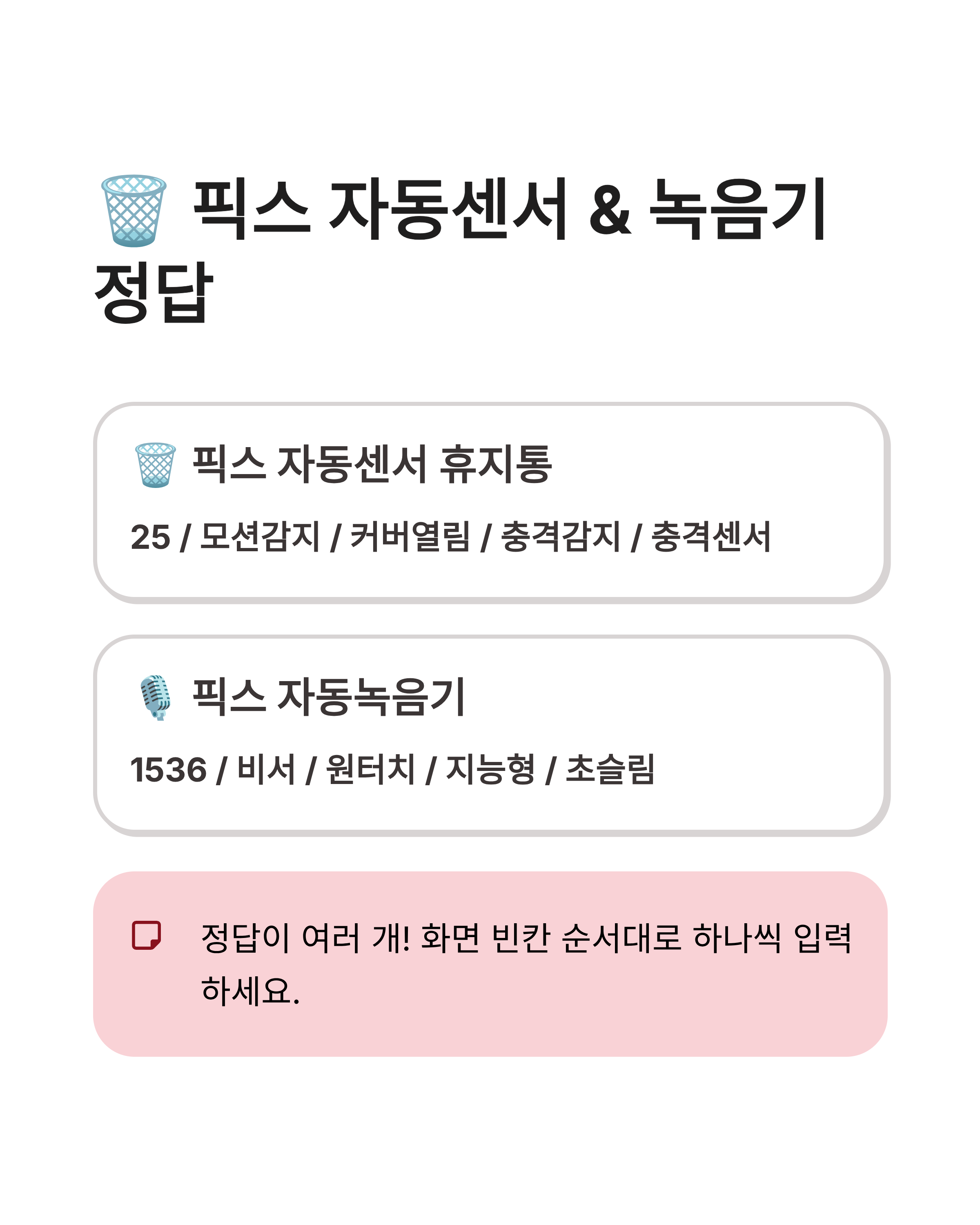 8월 14일 캐시워크 퀴즈정답 완벽정리!! 오늘의 정답·돈버는퀴즈·앱테크