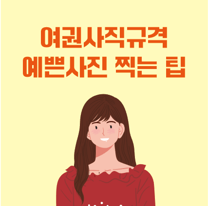 썸네일-여자사진